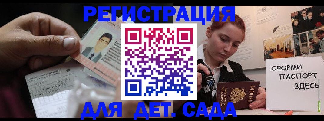 временная регистрация гарантия в Красноярском крае