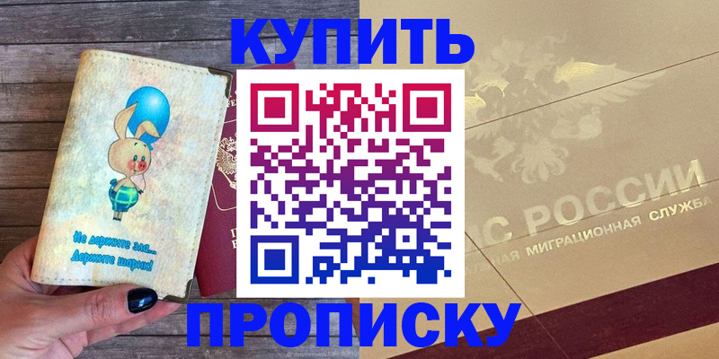 прописка поиск в Красноярском крае